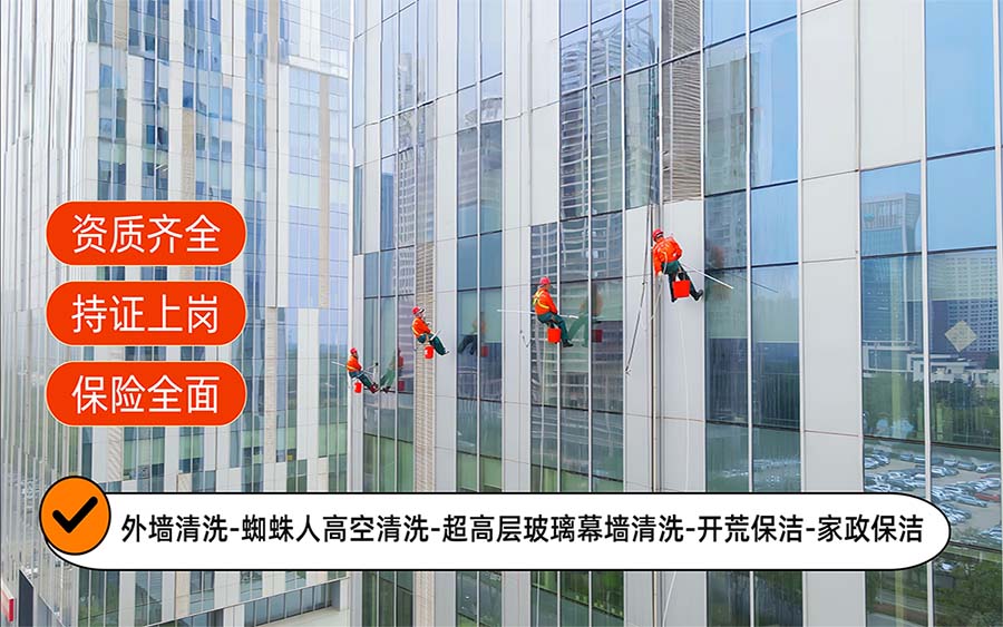 美天保洁·遂宁站
